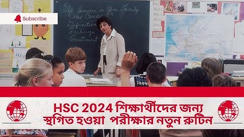 HSC-2024 শিক্ষার্থীদের জন্য স্থগিত হওয়া পরীক্ষার নতুন রুটিন|| New Routine এইচএসসি ২০২৪ #HSC2024