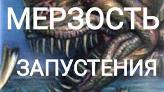 Даниил 9:27 Мерзость запустения Антихрист Храм в Иерусалиме факты и вымысел