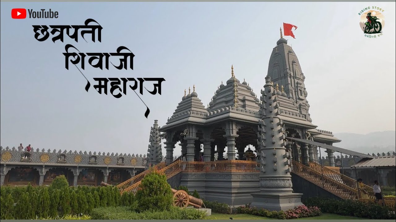 मुंबई ते छत्रपती शिवाजी महाराज मंदिर || Chatrapati Shivaji Maharaj Mandir Bhiwandi || हर हर महादेव 🚩