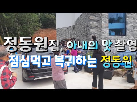 정동원하우스 오픈후 3번째 맞는 토요일, 아내의 맛 촬영이 있네요. 점심먹고 돌아오는 정동원 가수