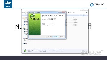 千锋PHP教程：3 notepad编辑器安装