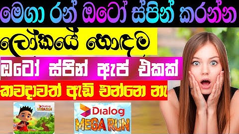 Mega run | best auto spin app |OLD VARSHAN | sinhala