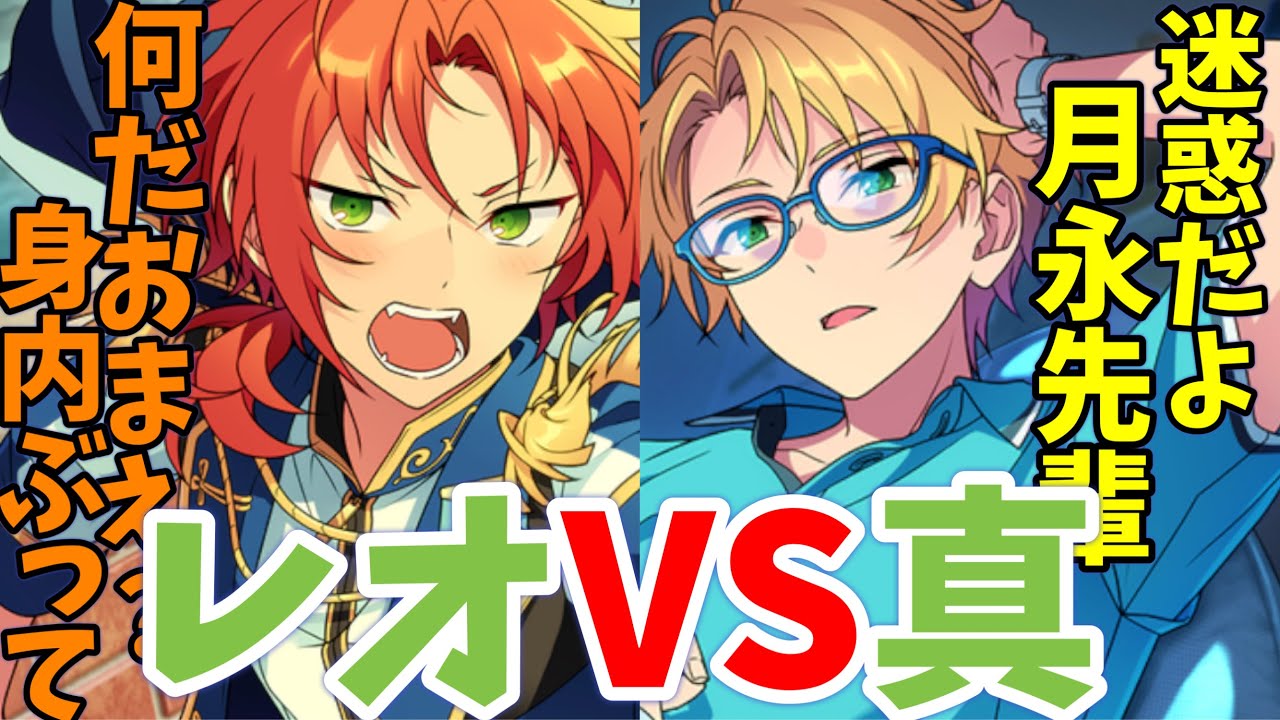 【あんスタ】あんずを巡りレオと真が激突！ボウリング場は！？　イベントストーリー　シャッフルイベント『SHUFFLE×クマクマレスQ！』前編全話【実況】