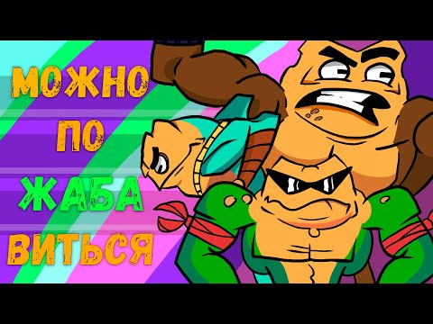 Battletoads 2020! Обзор Новых Боевых Жаб (Анимация)