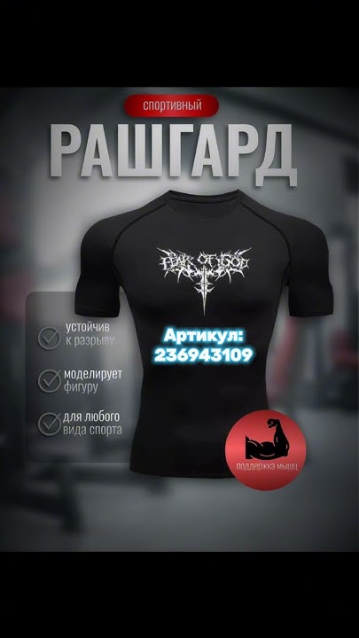 футболки для зала с вб #качалка #тренировка #спортзал - YouTube