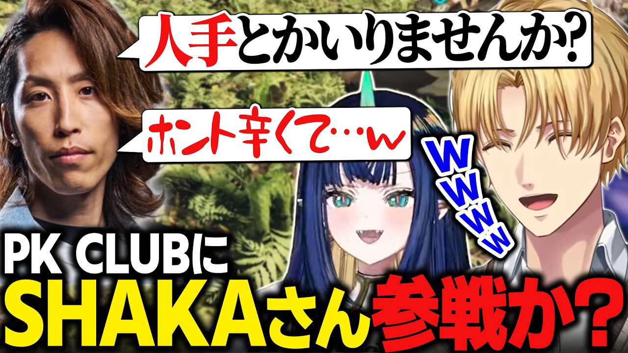 【おなつ休みARK】SHAKAさんの相談内容に爆笑するエビオたち【にじさんじ切り抜き/エクス・アルビオ】