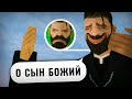 ИГРОКИ ПОВЕРИЛИ В БОГА В GTA SAMP!