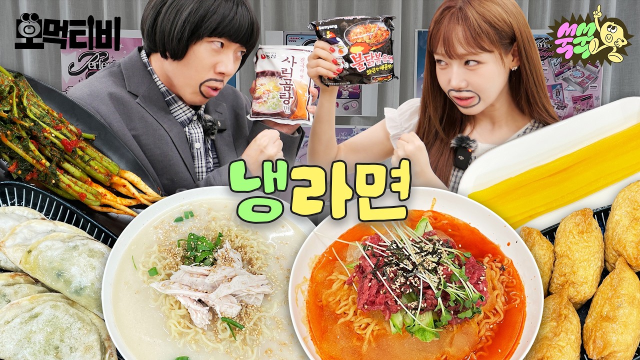 [EN/ID] 불닭냉면vs곰탕냉면 열분들의선택은무엇임까! ｜ 모먹티비 EP.21