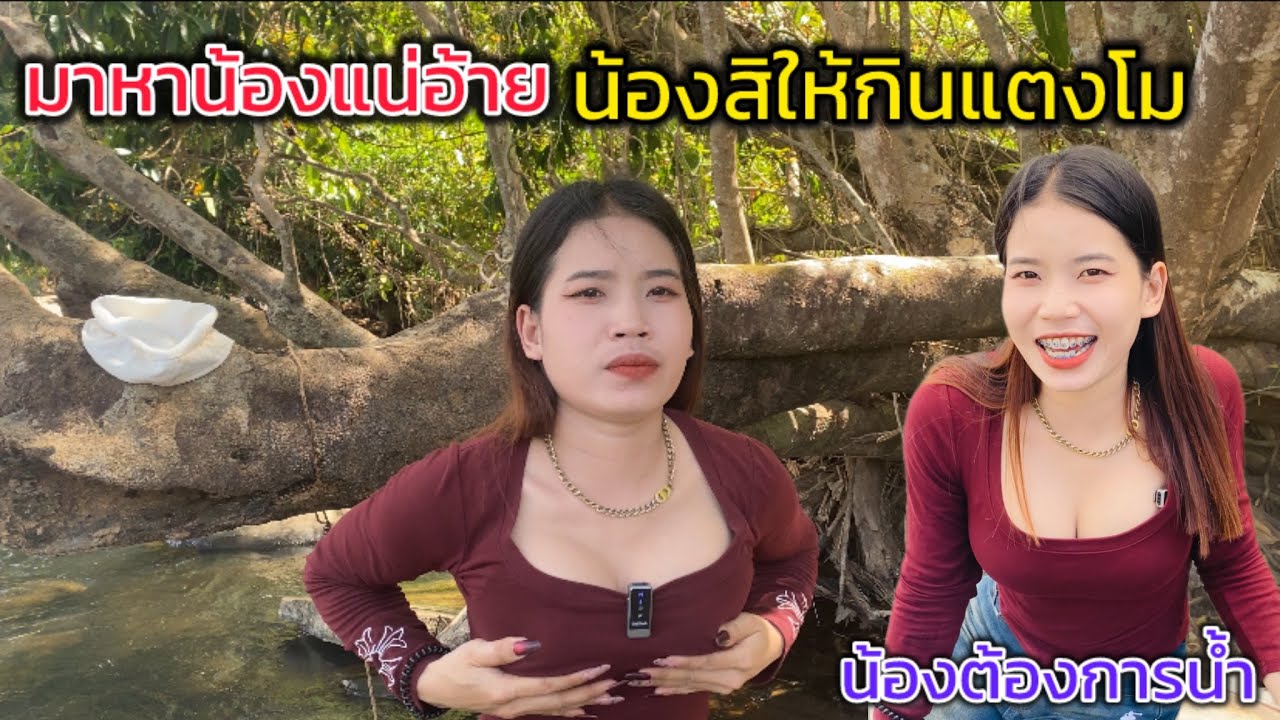 ลงเล่นน้ำอากาศร้อนมาก น้องโบอยากได้ผู้บ่าวไทยมาเล่นน้ำด้วย