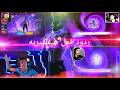 صدمة وجنون! 😱 ردود فعل اليوتيوبرز بعد حرق حدث الأرنب البنفسجي! 🔥#freefire #صحراوي