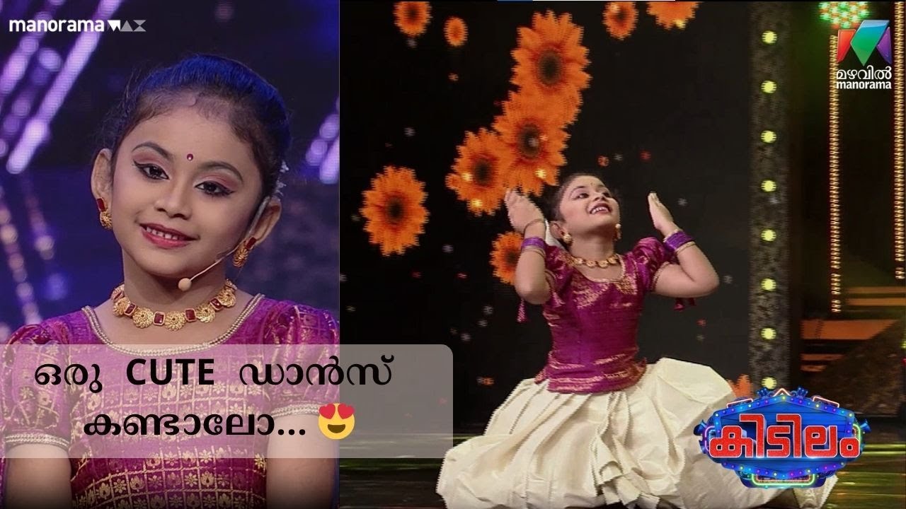 ഒരു  CUTE  ഡാൻസ് കണ്ടാലോ... 😍 | 