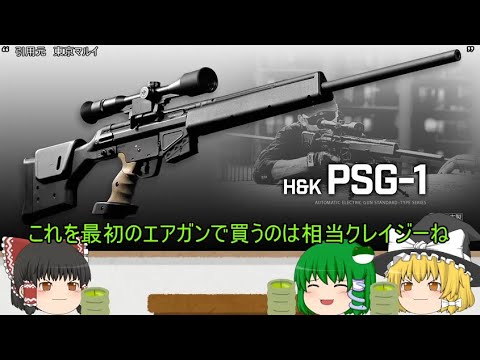psg1  タクミン Amazon | 東京マルイ No.44 H&K PSG-1 18歳以上スタンダード電動
