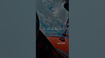 قران كريم #قرآن #قران_كريم #ايات_قرانيه_قصيره #راحة_نفسية