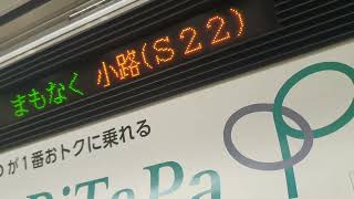 Osaka Metro Sennichimae Line 大阪メトロ千日前線 From Imazato 今里 to Minami-Tatsumi 南巽