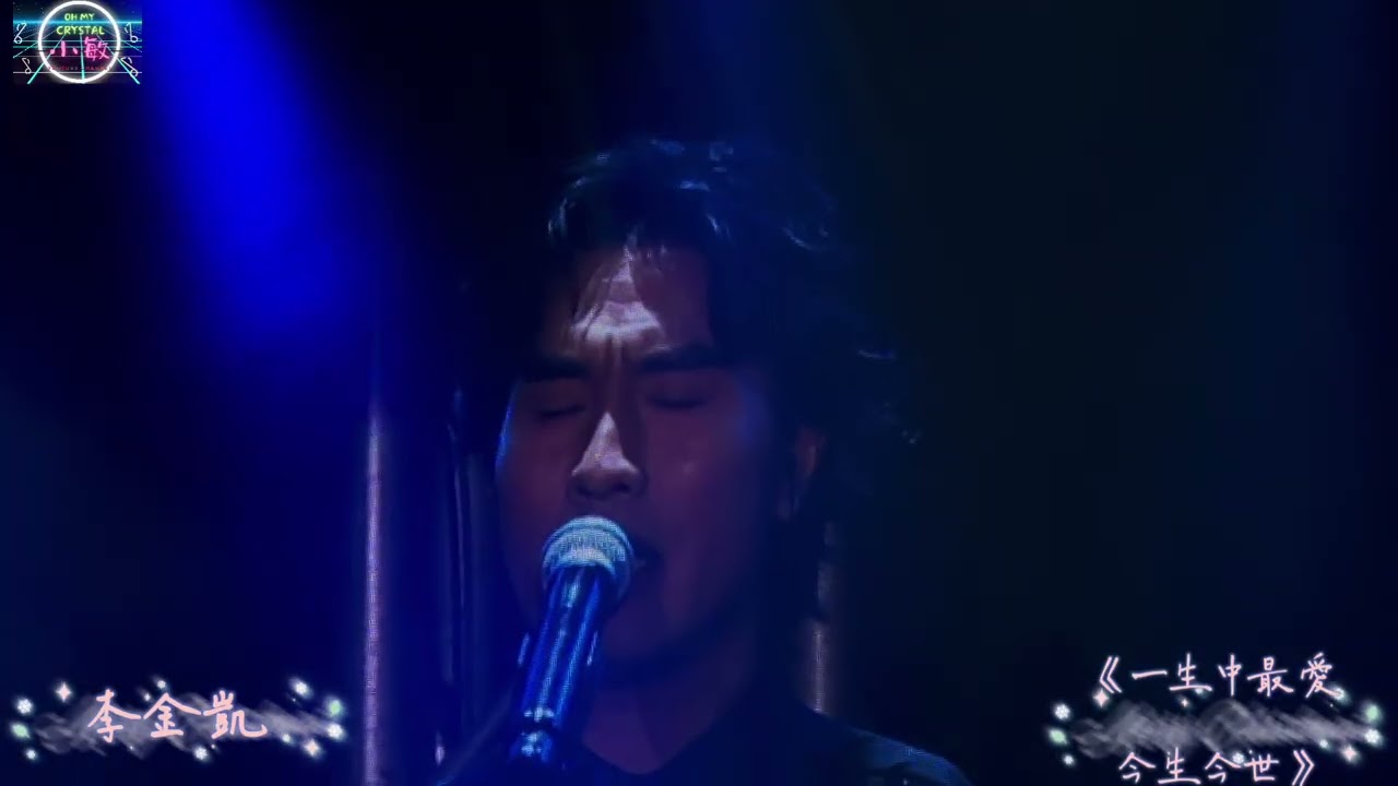 #李金凱  《 #一生中最愛 / #今生今世 》 @香港兒童腎病基金慈善音樂會 3/12/2025