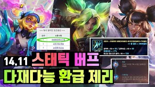 [투 챌 찍기] 제리 1위(였던 것)의 다재다능 환급 제리 강의