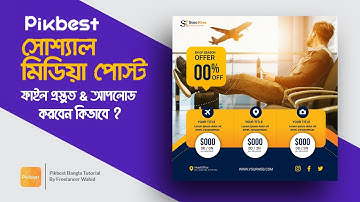 How to File Ready & Properly Upload Social Media Post Template for Pikbest in Bangla Tutorial