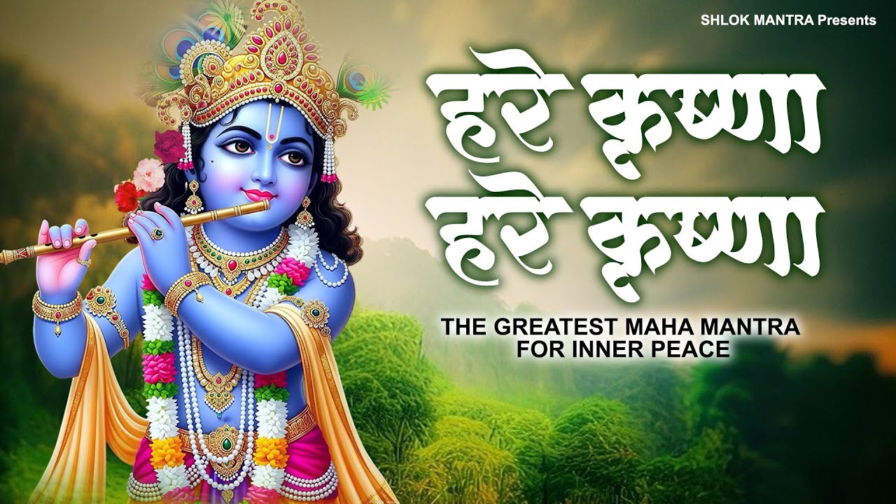 The Greatest Maha Mantra For Inner Peace : Hare Krishna, Hare Rama | Krishna Mantra