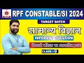 rpf science mcq #railwayrpf2024 #railwayrpf #bestscienceteacher #sciencetricks By Manoj sir
