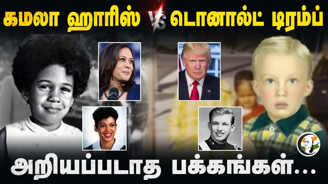 Kamala Harris vs Donald Trump | US Presidential Election 2024 | அறியப்படாத பக்கங்கள் | America