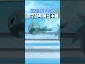 보법이 다른 개구리 수영 개구리중사케로로