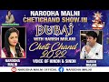 Narodha malini and harish mulani live at dubai 2022