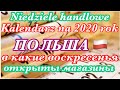 ПОЛЬША 🇵🇱 2020 Kalendarz Niedziele handlowe В КАКИЕ ВОСКРЕСЕНЬЯ Открыты Магазины ПЛАН ШОПИНГ