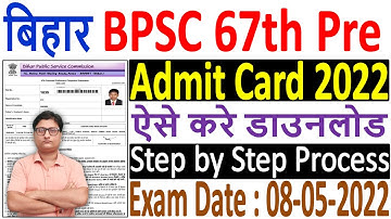 BPSC Pre Admit Card 2022 Download ¦¦ BPSC 67th Pre Admit Card 2022 ¦¦ BPSC Pre Admit Card 2022 Link