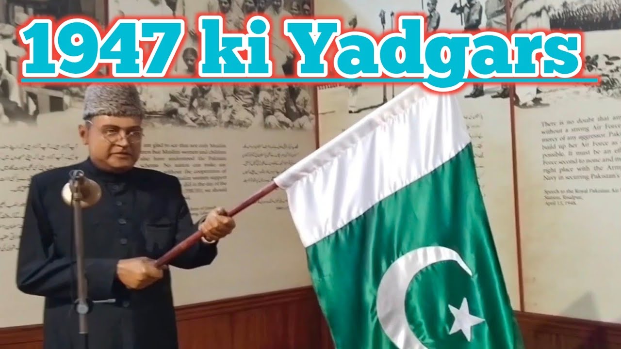 Pakistan monument 1947 ki Kuch yadgar lamhat | pakistan banne se pehle or bad ke Yadgars |