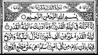 Download Lagu Surah Al-Qadr  Full | سورة القدر |  With Arabic Text | 97-سورۃالقدر | inna anzalna | Laylatul Qadr MP3 Download Lagu Surah Al-Qadr  Full | سورة القدر |  With Arabic Text | 97-سورۃالقدر | inna anzalna | Laylatul Qadr MP3