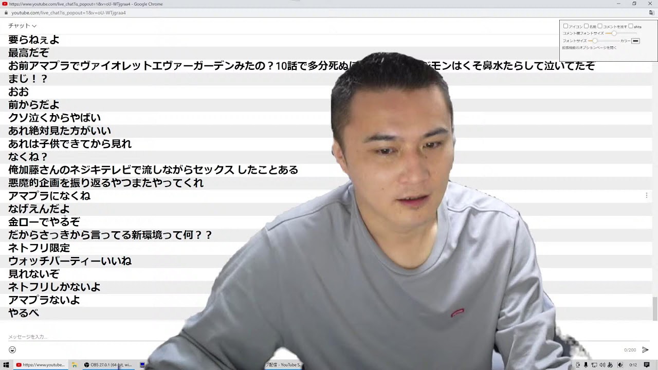 雑談するぞ！放送