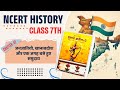NCERT History Class 7 – Chapter 7: जनजातियाँ, खानाबदोश और एक जगह बसे हुए समुदाय | #ncertsolutions
