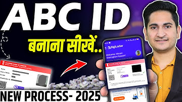 ABC ID Card kaise banaye, How to Create ABC ID in Digilocker, abc id kaise banaye college ke liye