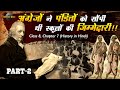 Civilising the Native, Educating the Nation | Class 8 chapter 7 in Hindi | Part 2 | Historic Hindi