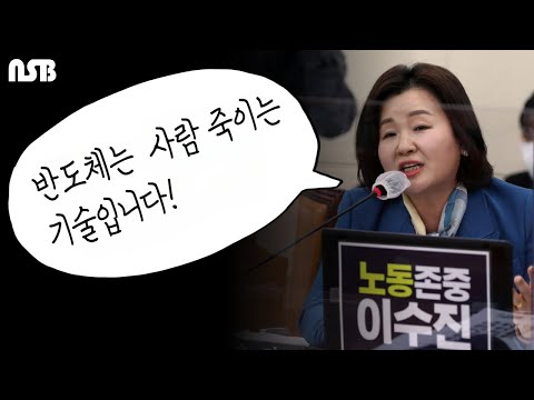 [총선백일기도91] 지금 민주당 찍으면 경제 폭망하는 이유 (feat.반도체)