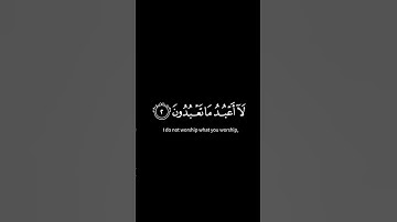 #سورة #الكافرون #السديس #قرآن