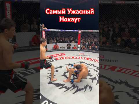 Самый ужасный нокаут года в мма #мма #фудфотограф #mma #съемкифильма #фотосессияlovestory #бокс
