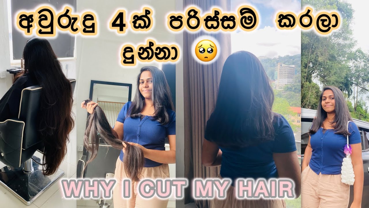 ගොඩක් කල් බලාගෙන හිටිය ආසාවක් 🫶🥹|Hair donation to the Cancer hospital 💇‍♀️❤️‍🩹