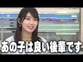 ゆっきーがさやっちに愛される理由【内田侑希/檜山沙耶/ウェザーニュース切り抜き】
