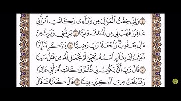 سورة النساء بصوت علي جابر رحمة الله من ١ الى ١١
