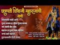       shivjayanti nonstop songs  radheshyam music studio