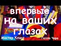 ТАК Я ЕЩЕ НЕ ШИЛА ПРИСОЕДИНЯЙТЕСЬ =)