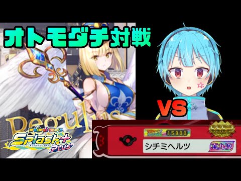 【Vtuber×maimaiでらっくすsplashPLUS】(字幕付き)(解説あり)　目指せLEGEND！SSS1昇格戦 『Regulus』 master (外部出力)【龍星ソラ】