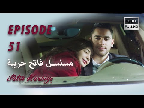 بين نارين الحلقة 51  2023 