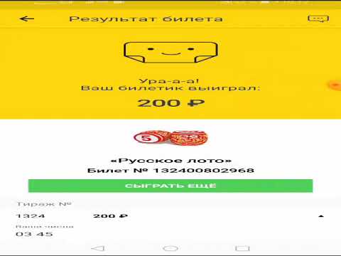 Столото русское лото тираж 1324 Столото русское лото тираж 1324 покердом официальный сайт igra online poker com
