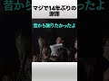 マジで14年ぶりの謝罪