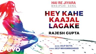 Hey Kahe Kaajal Lagake -  Full Song | Hai Re Jiyara | Rajesh Gupta
