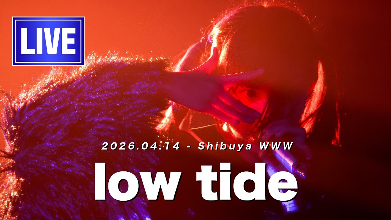 BELLRING少女ハート Live 「low tide」 2026.04.14 ShibuyaWWW - YouTube