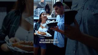 Как убрать голод вечером?