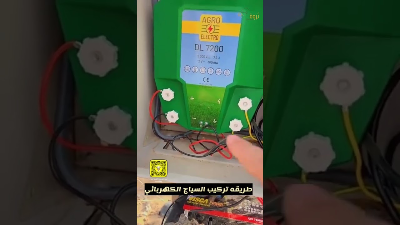 طريقة تركيب السياج الكهربائي